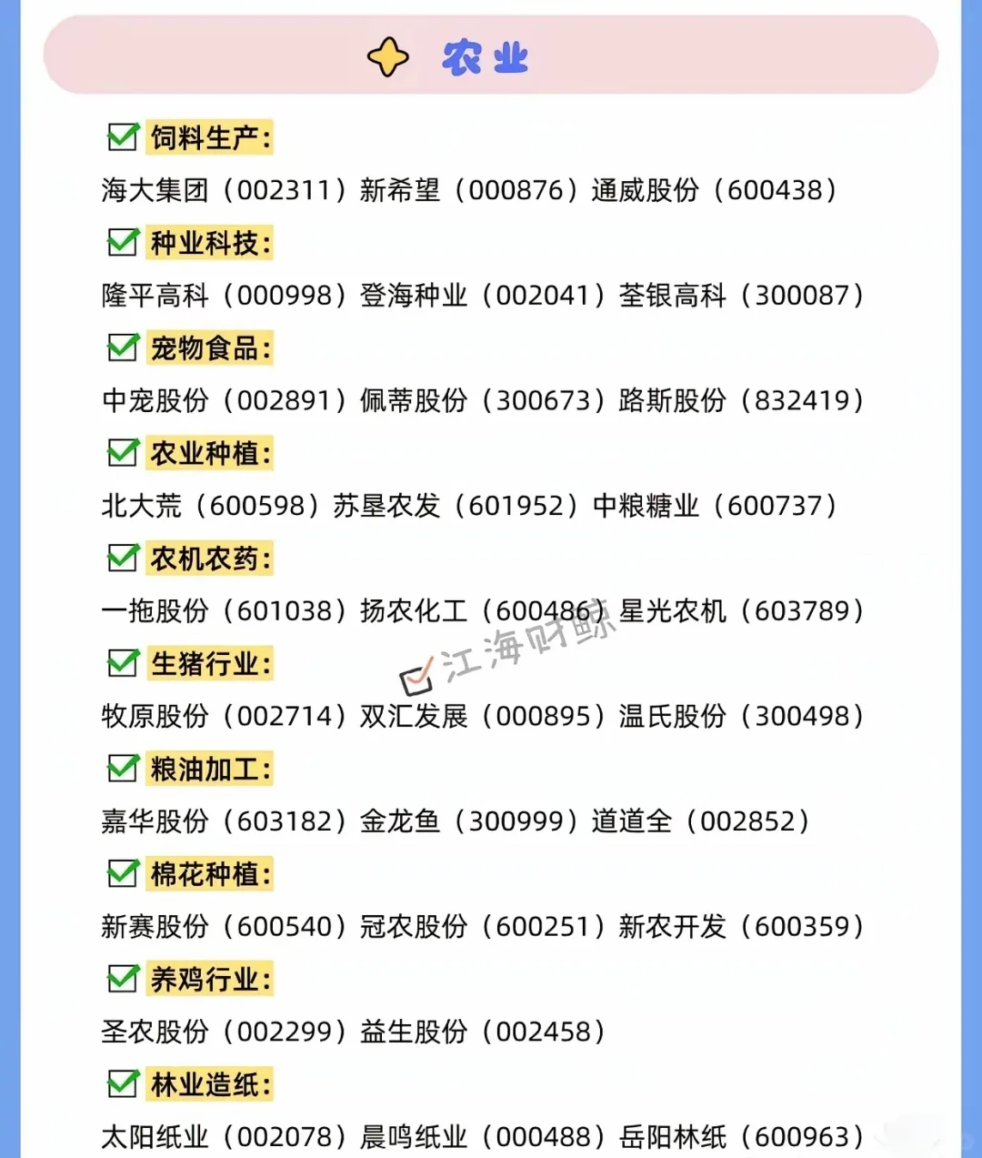 龙头你有吗？？？