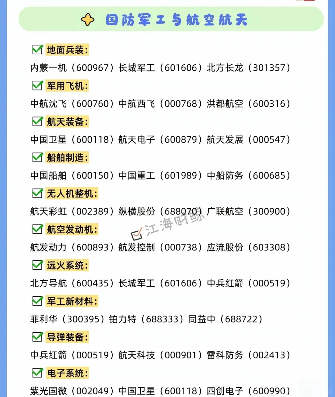 龙头你有吗？？？
