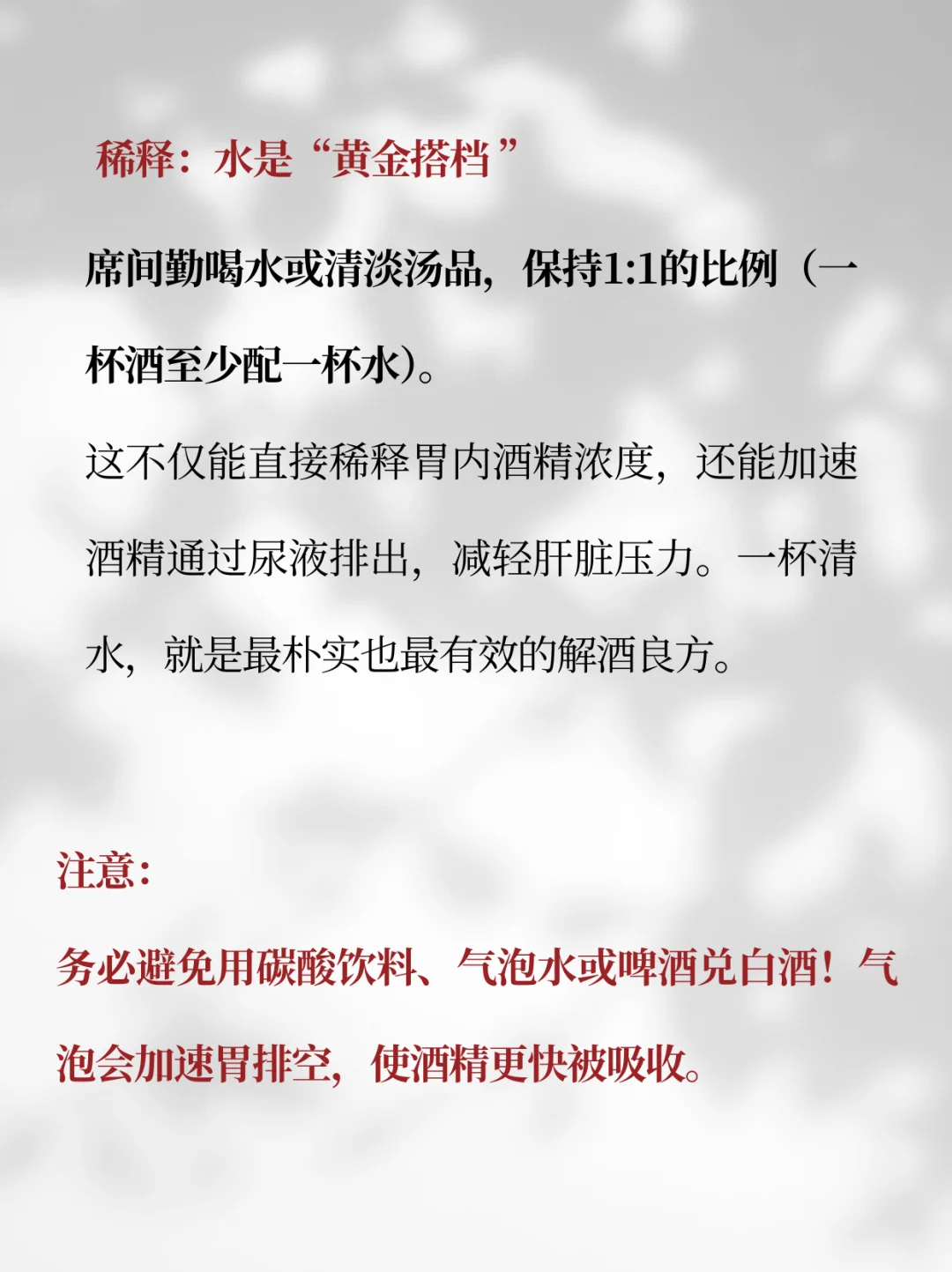 白酒怎么喝才醉的慢？