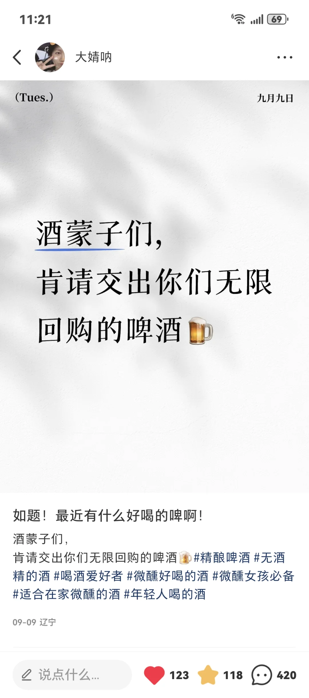 如题！白酒口粮酒能不能推荐一波