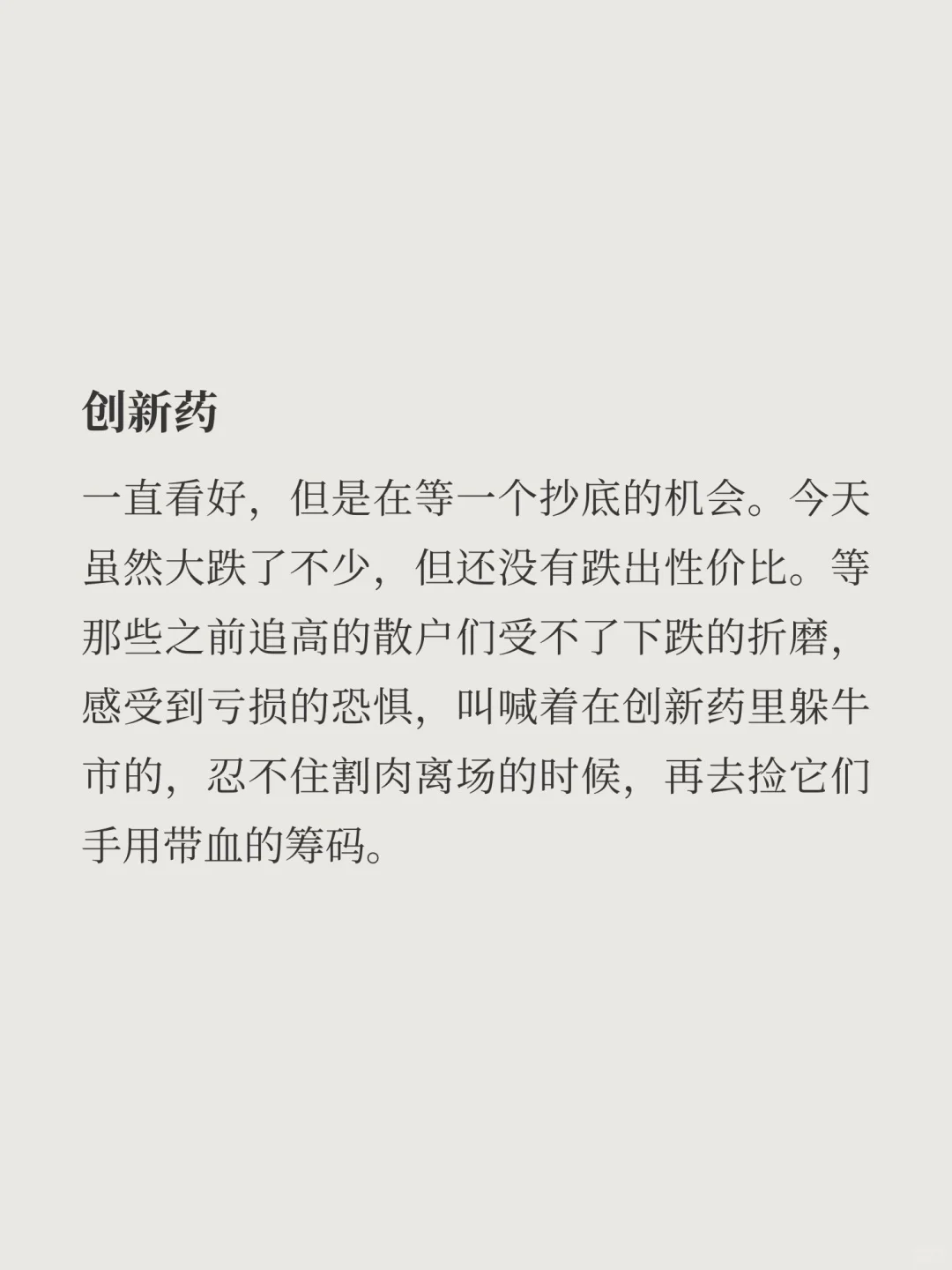 持有黄金抄底白酒