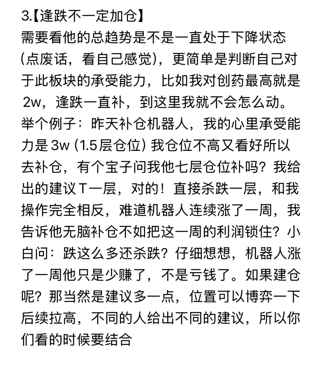 希望大家警惕牛市
