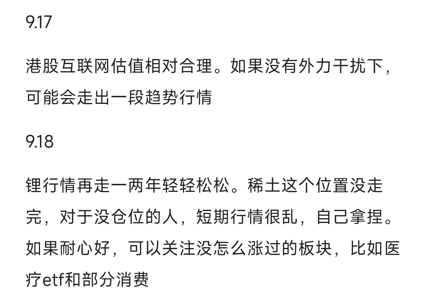 未来3年都是建仓白酒股的时机