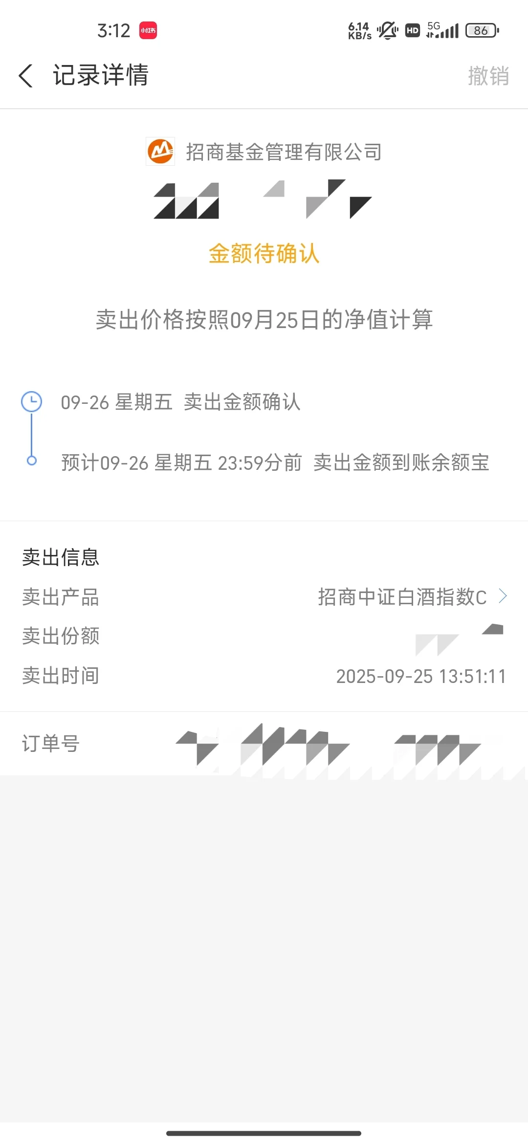 卖白酒买黄金