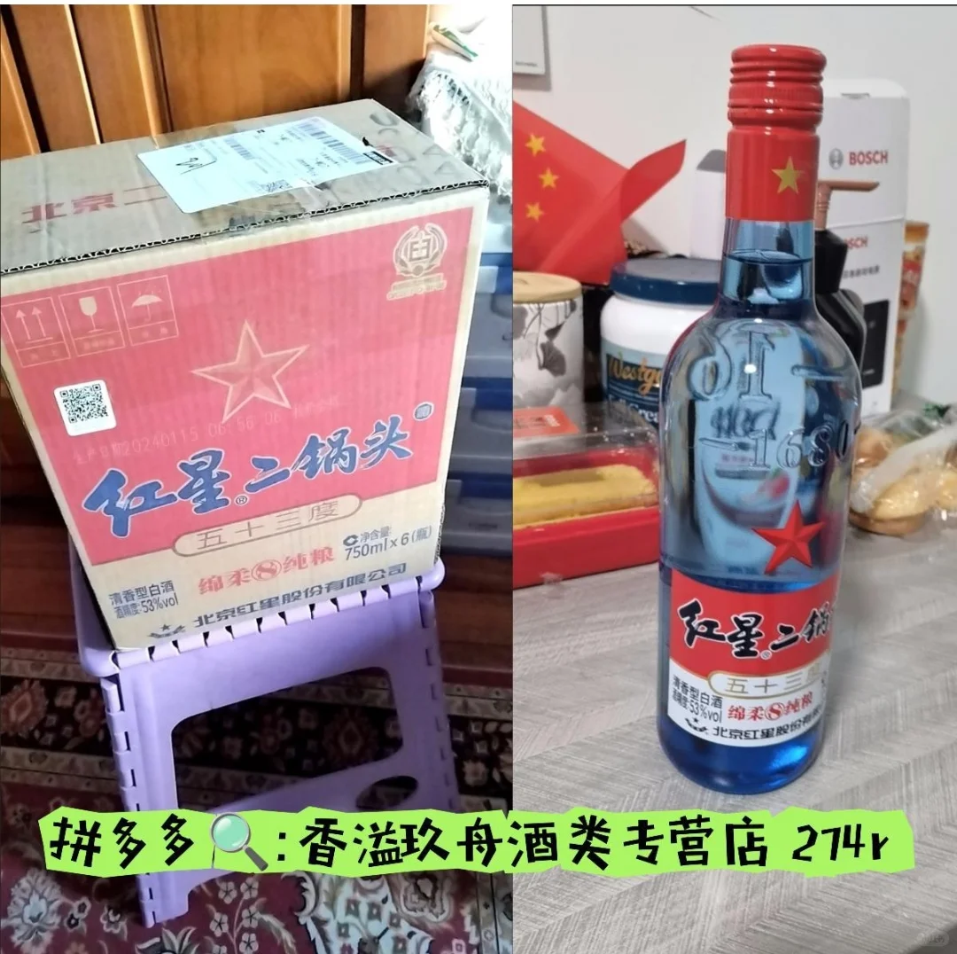 pdd平价白酒分享