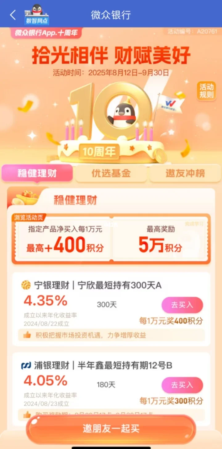 白酒还能走强吗？