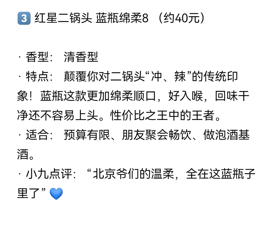 答应你们的100元内口粮酒清单！