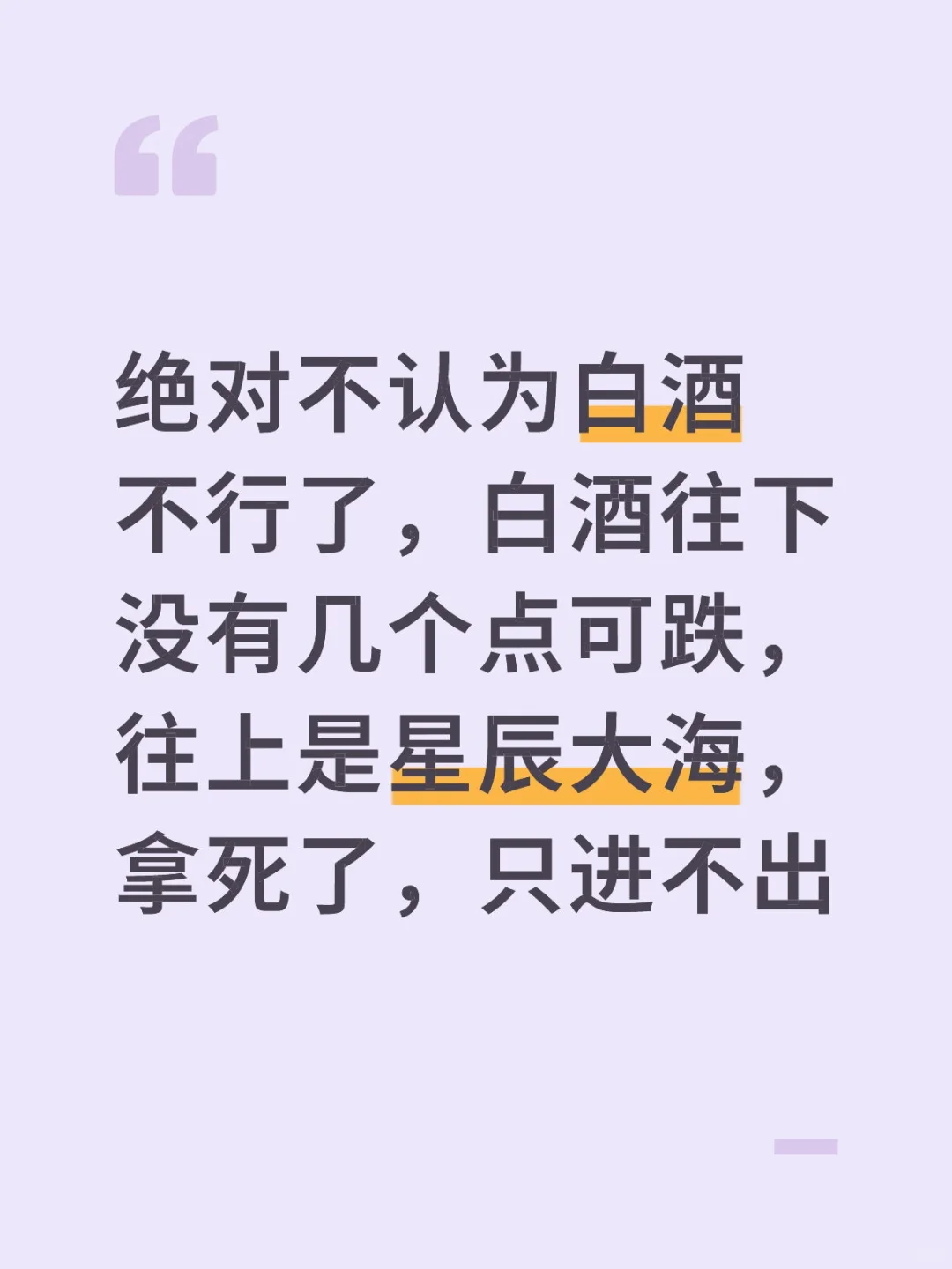 坚定
