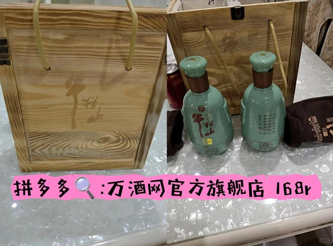 pdd平价白酒分享