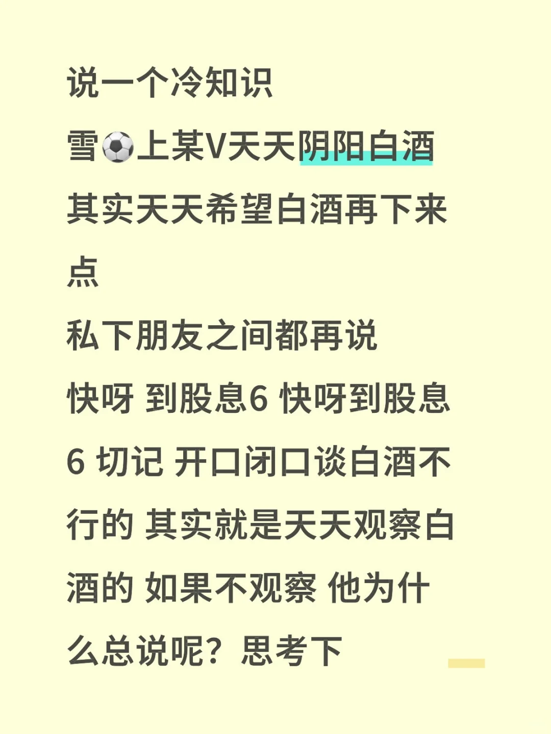 不是真善良