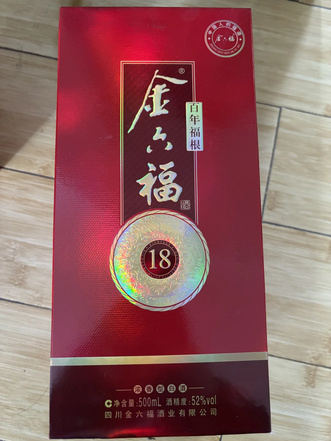 出物，国产白酒?
