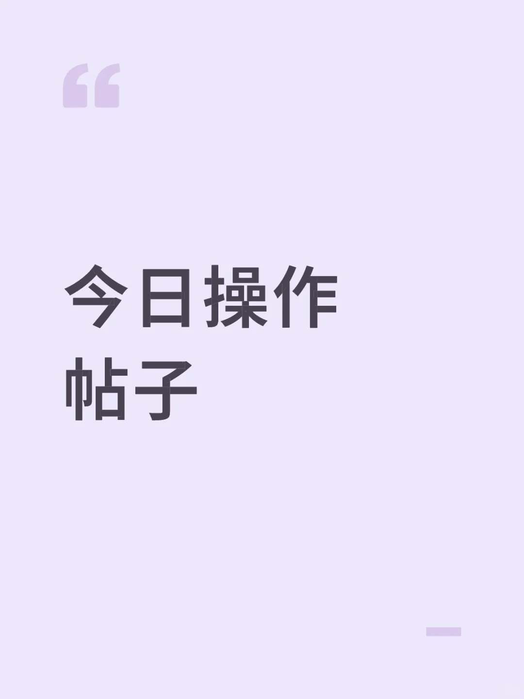 今日操作，开新仓，调仓
