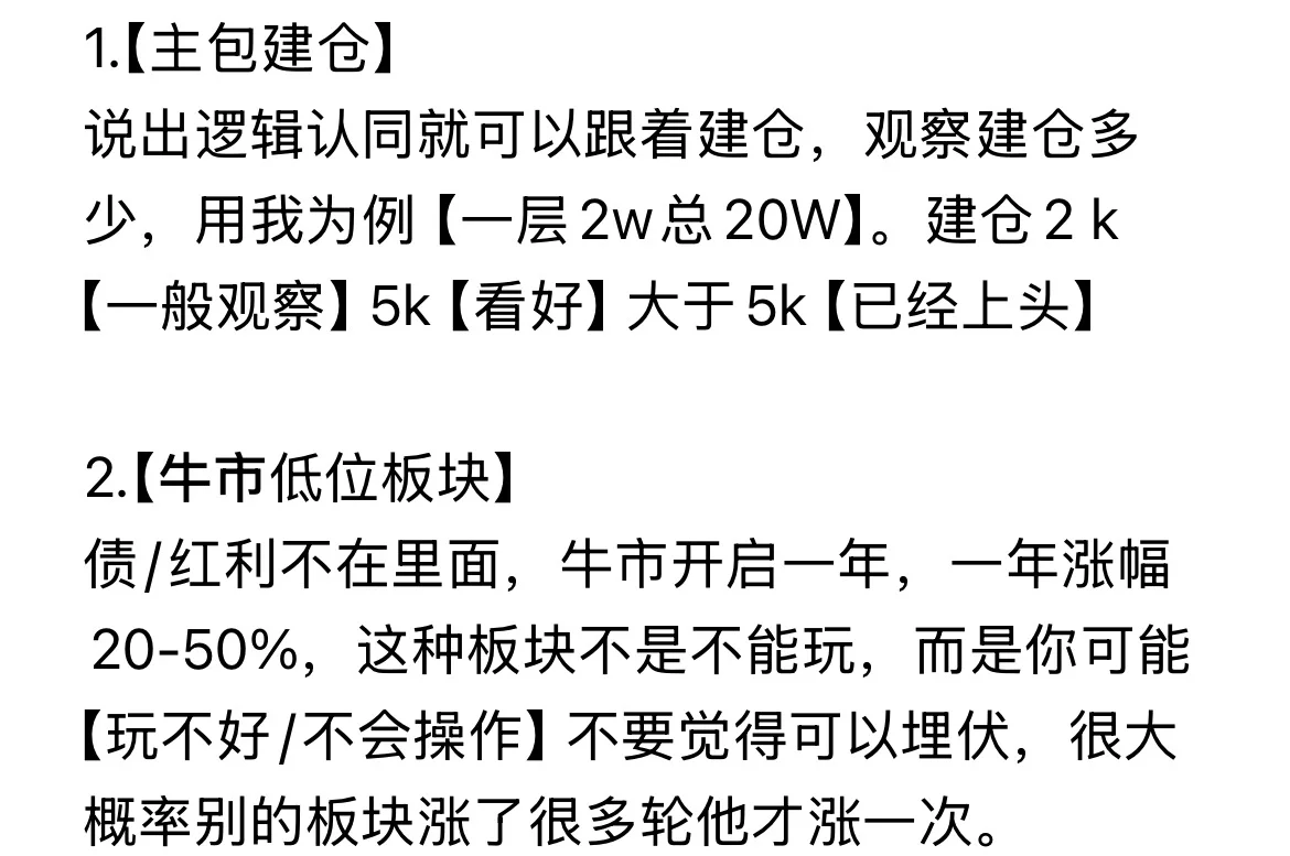 希望大家警惕牛市