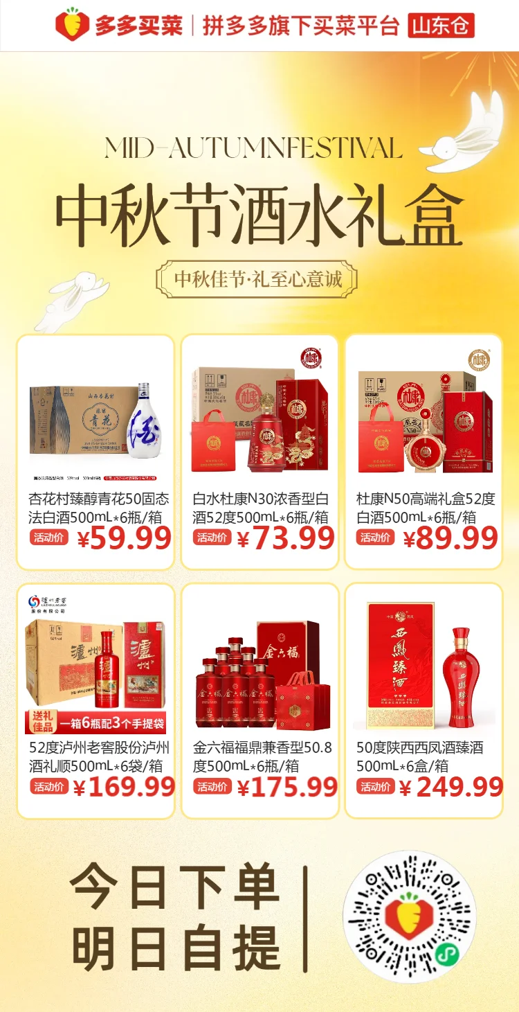 中秋躺平倒计时12天，宝子们“酒”等了！