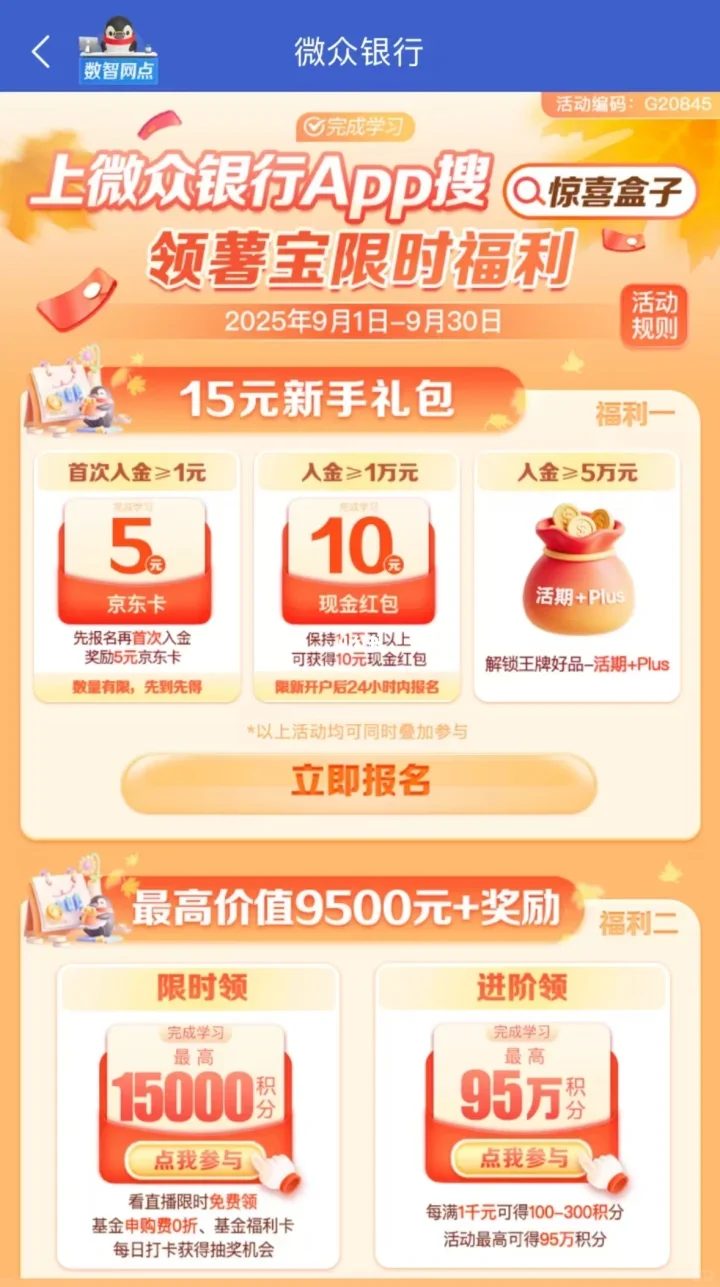 白酒还能走强吗？