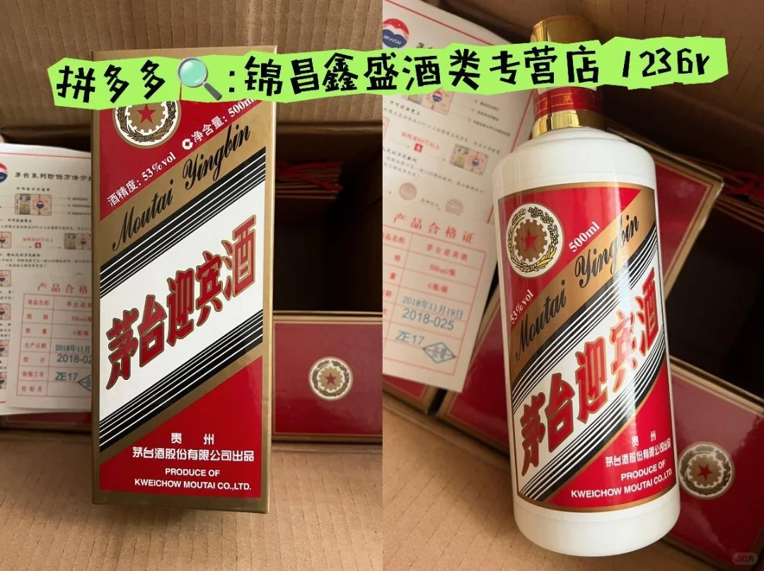 pdd平价白酒分享