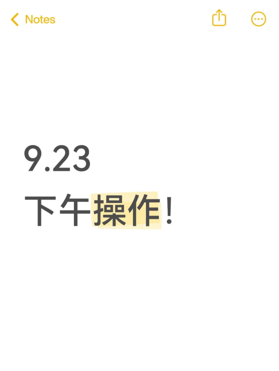 9.23 下午操作！