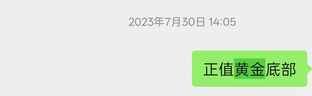 大宗商品学会潜伏，预判他人之预判