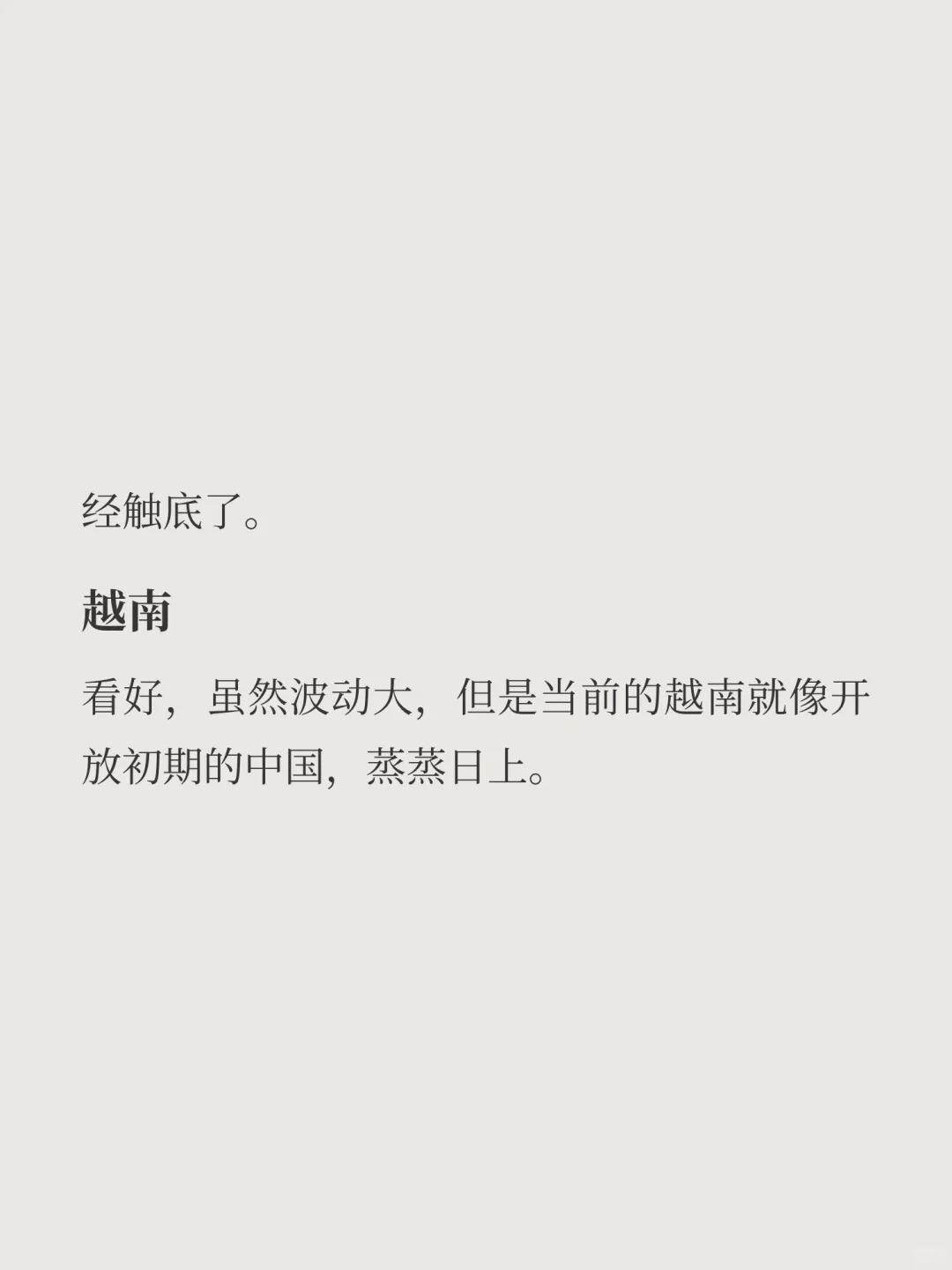 持有黄金抄底白酒