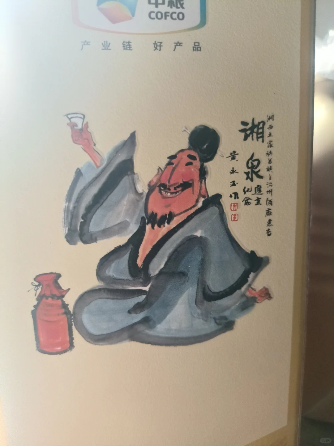 很能打的馥郁香型白酒，湘泉盒优