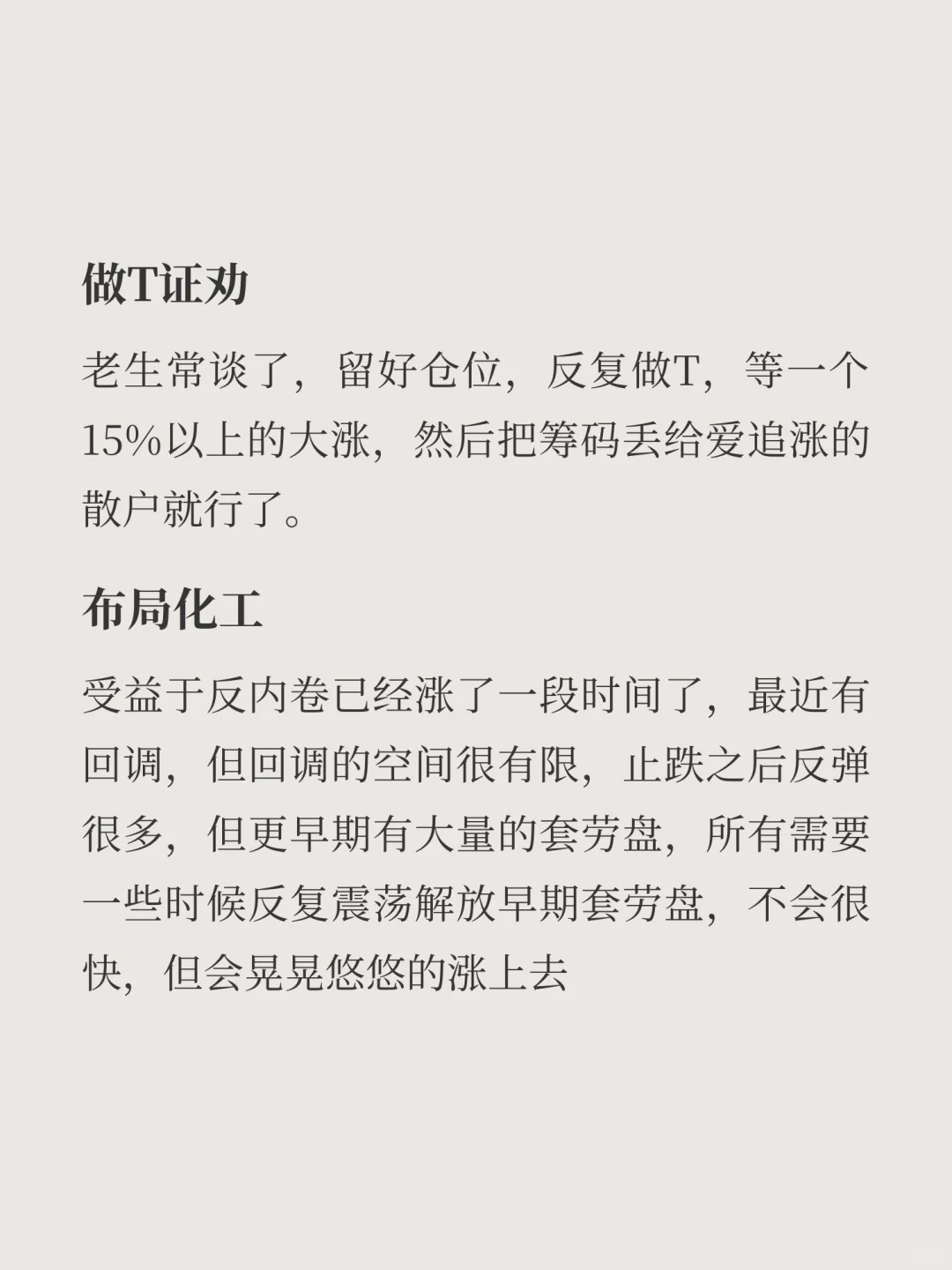 持有黄金抄底白酒