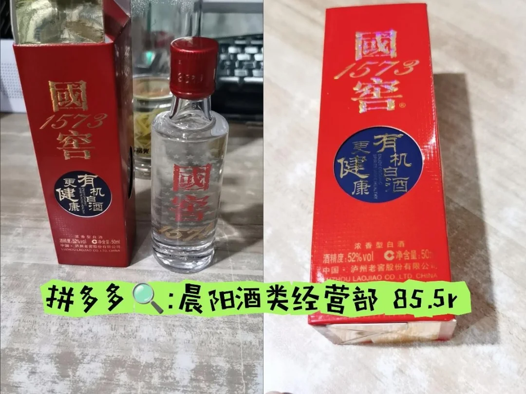 pdd平价白酒分享
