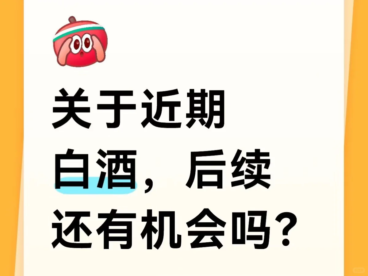 国庆之前还有行情吗？