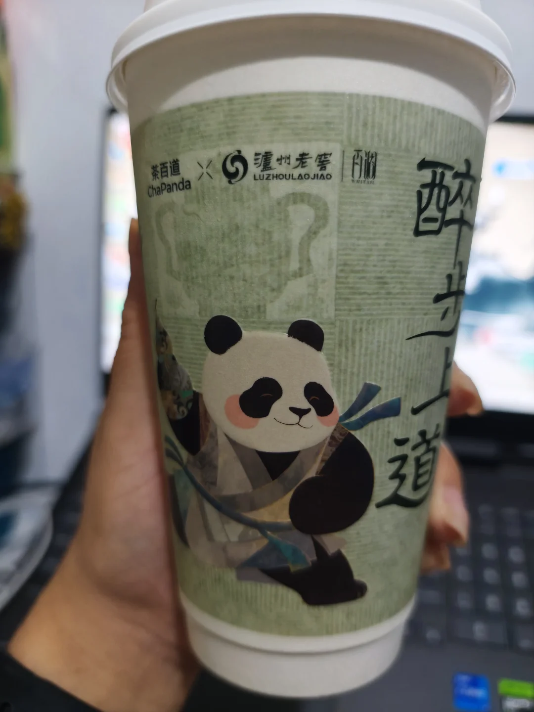 茶百道醉步上道，开品