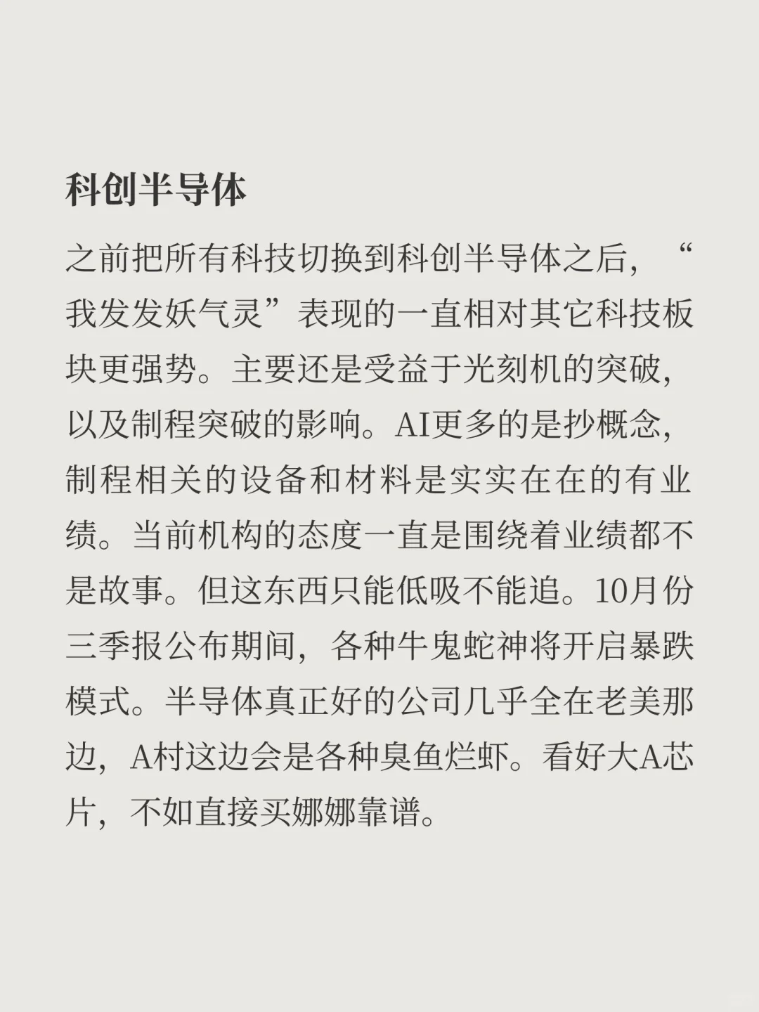 持有黄金抄底白酒