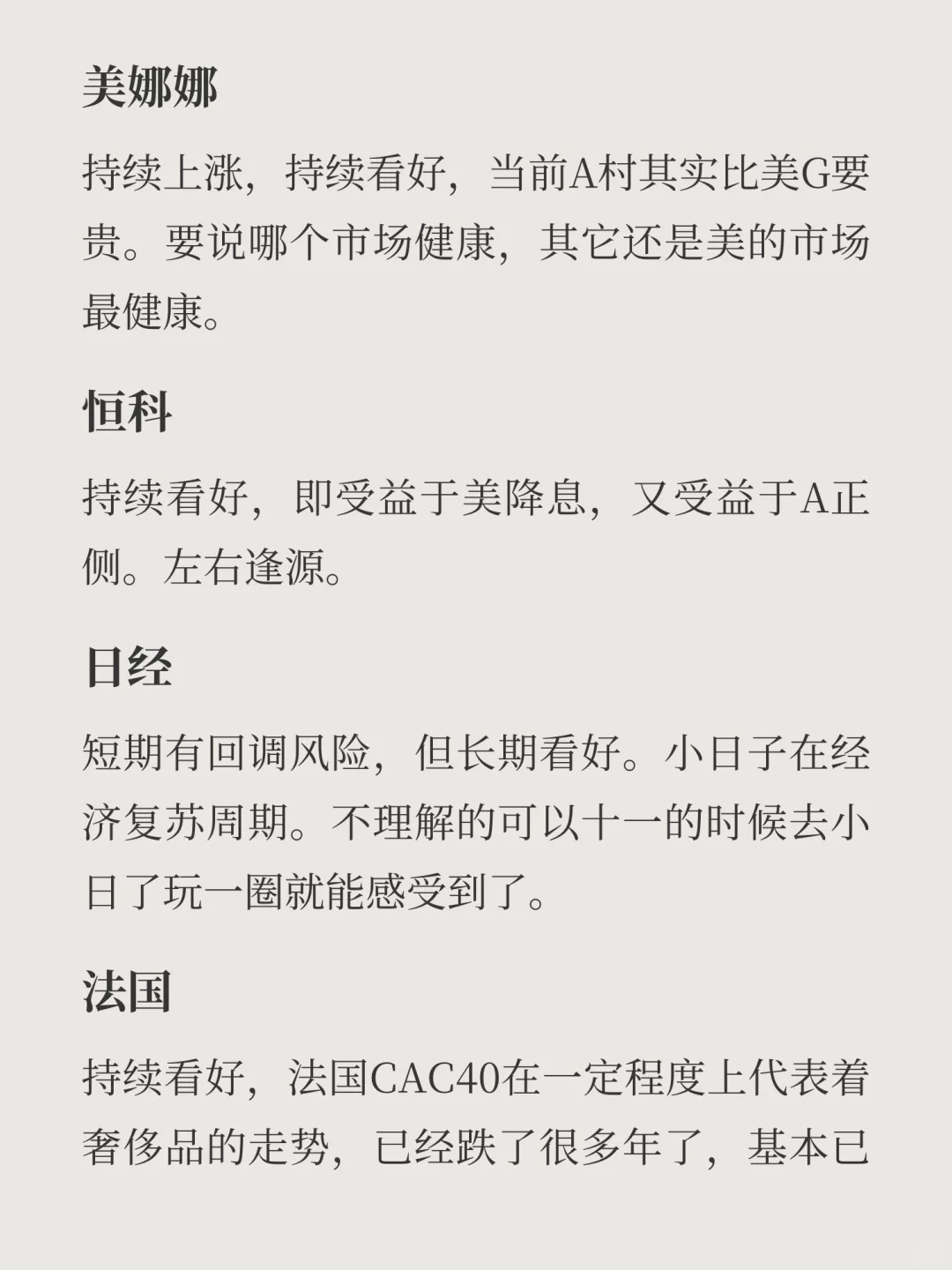 持有黄金抄底白酒