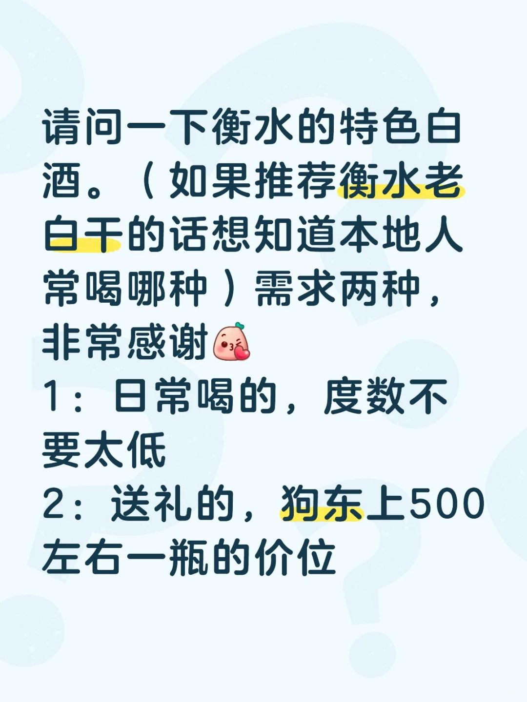 求推荐酒