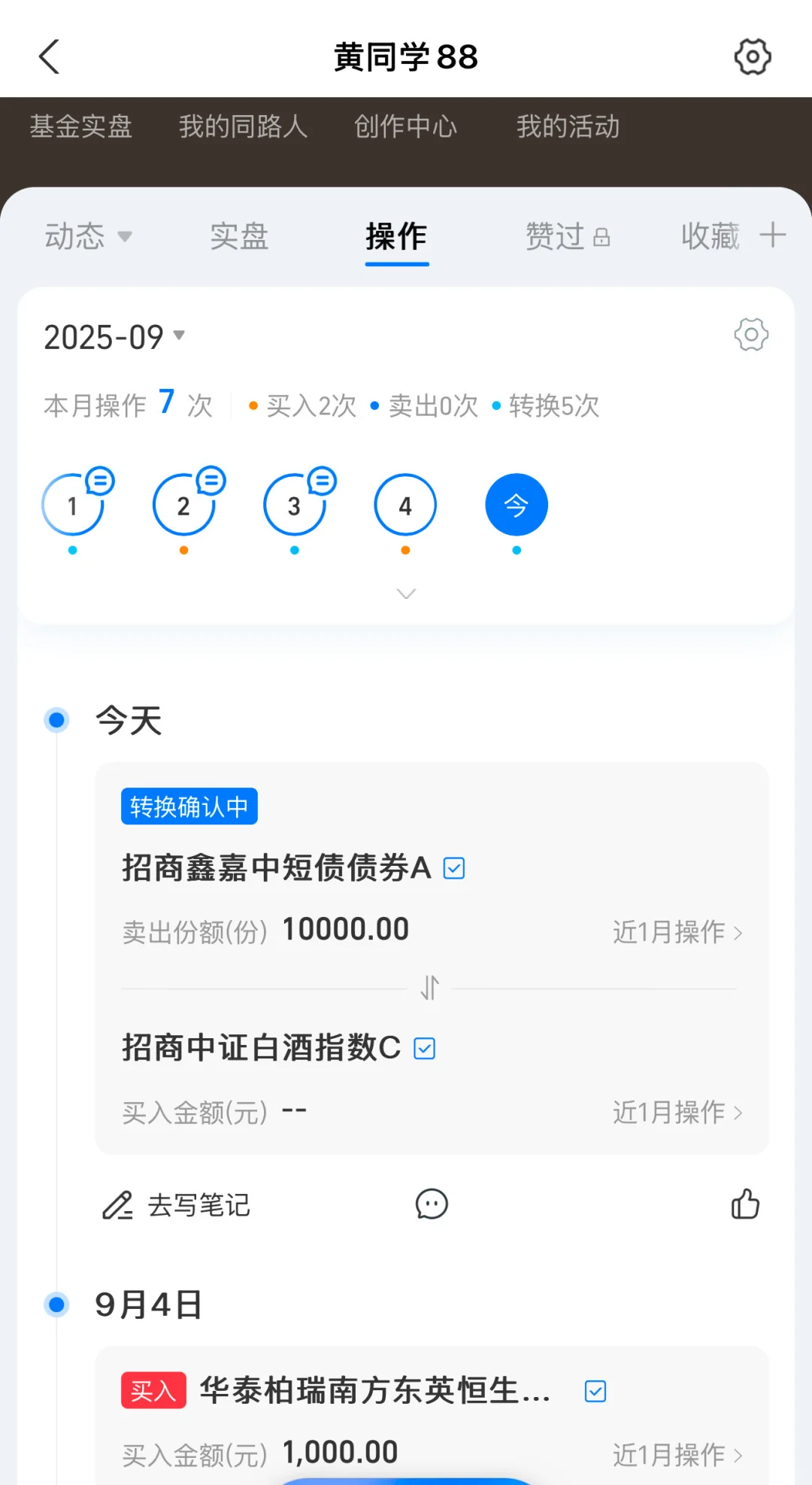 9.5继续加仓白酒，马上就轮到了……蓄力待发?