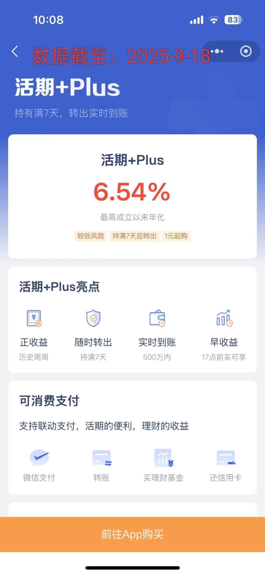 白酒还能走强吗？