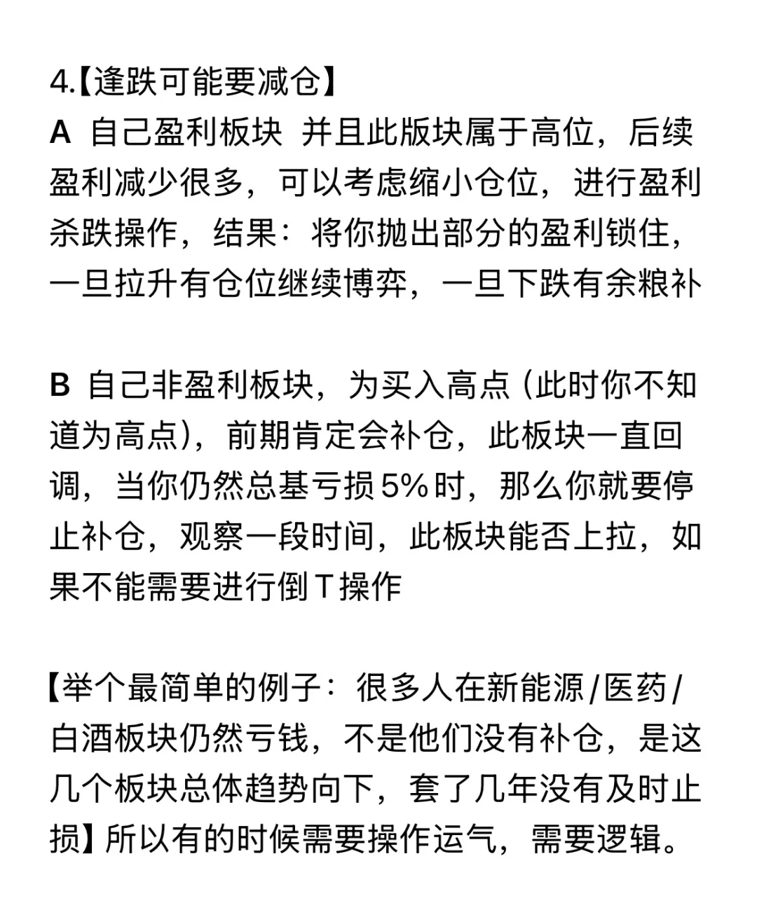 希望大家警惕牛市