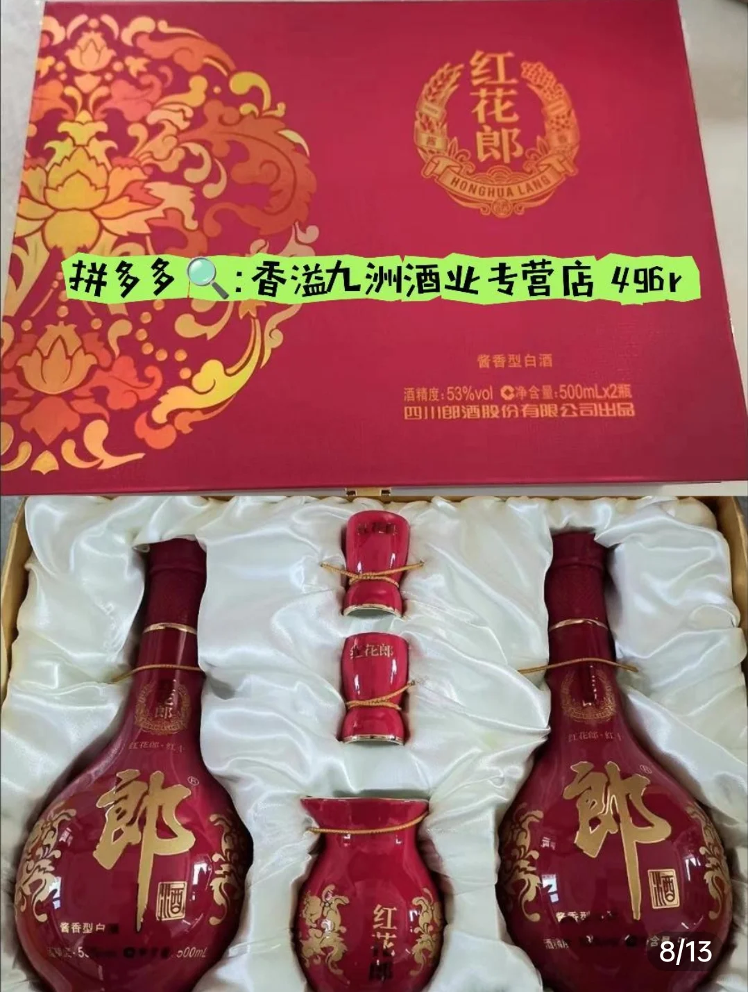 pdd平价白酒分享