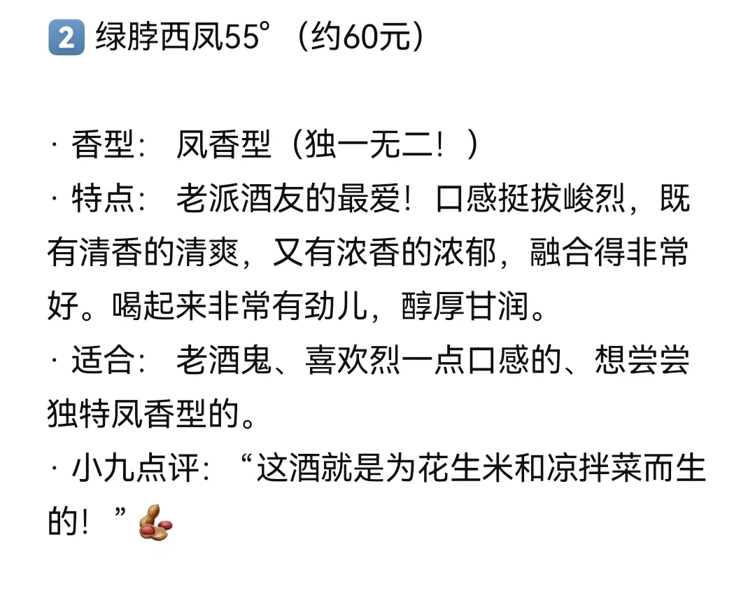 答应你们的100元内口粮酒清单！