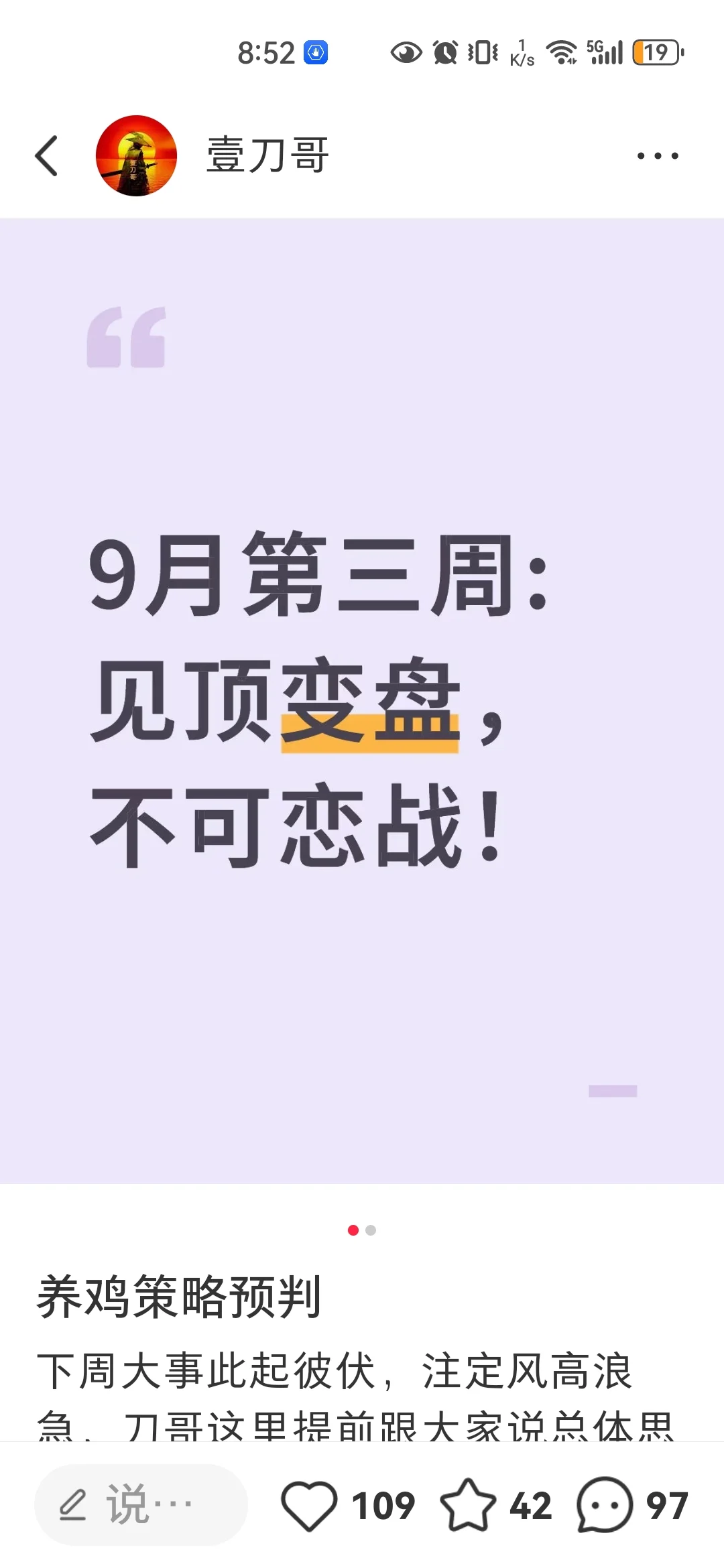 加仓榜第一意味着啥？