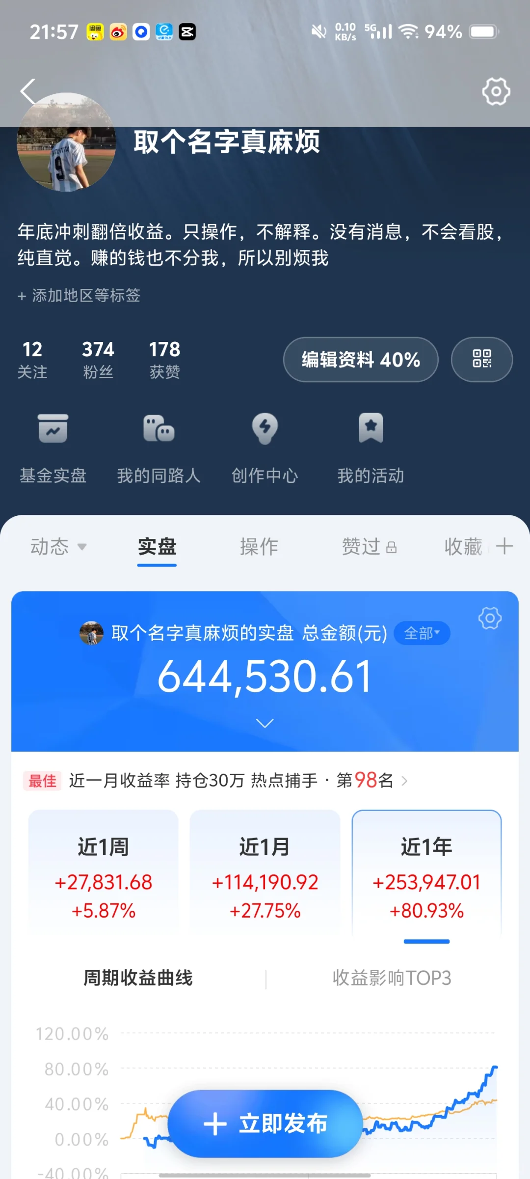 玩基金，毁了我的儿子