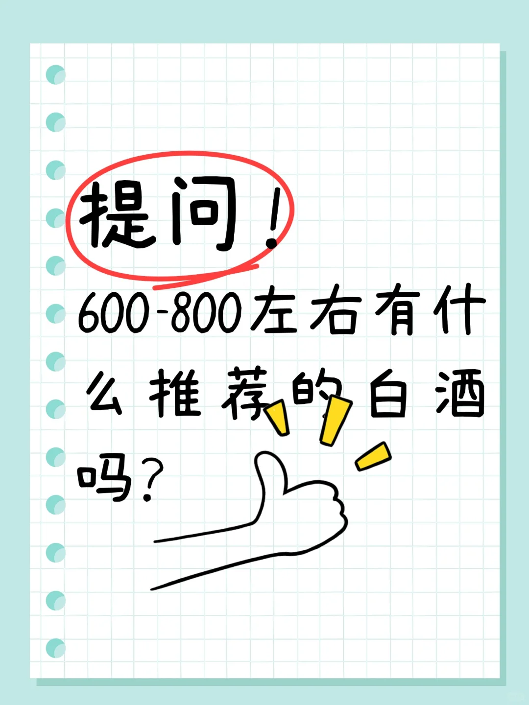 自己喝点有什么好的推荐