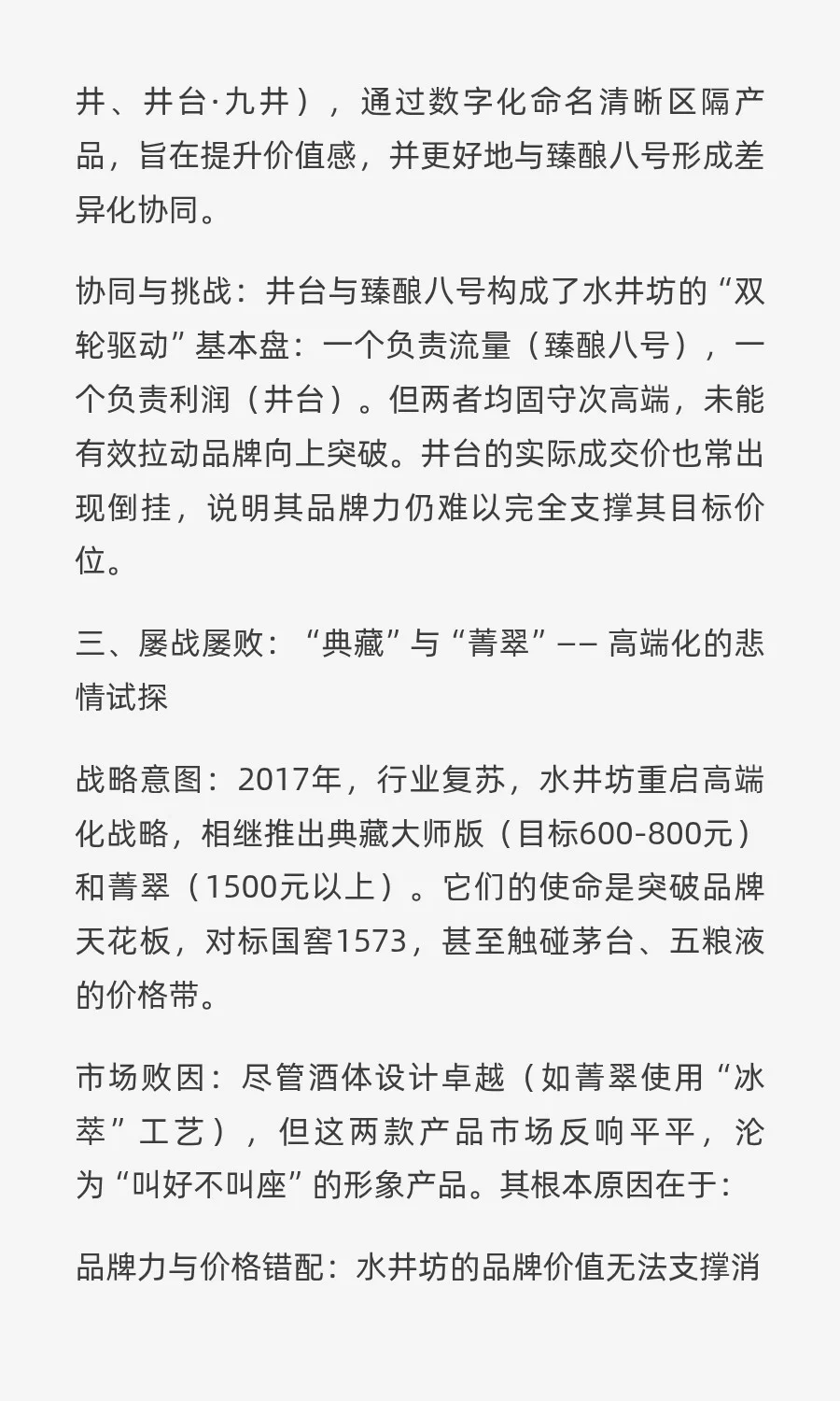 从“救命八号”到“3000元第一坊”
