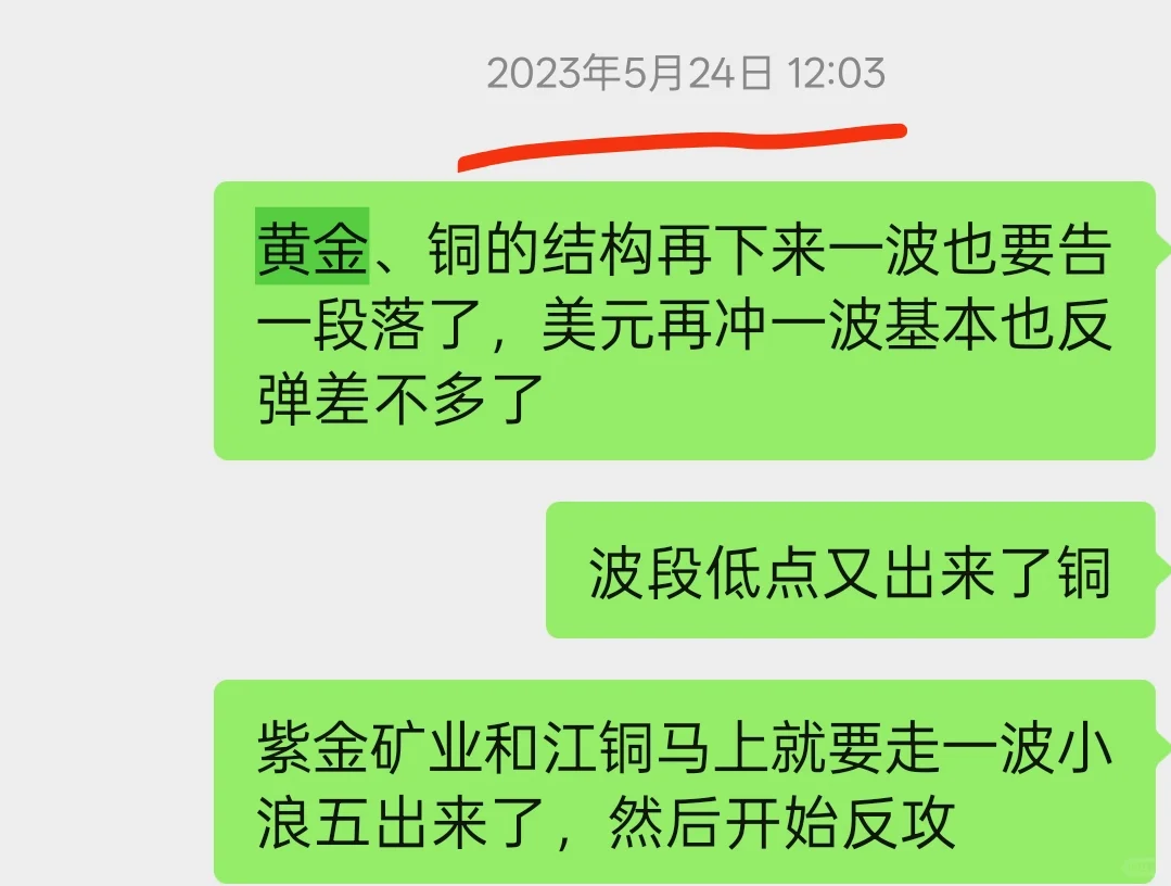 大宗商品学会潜伏，预判他人之预判