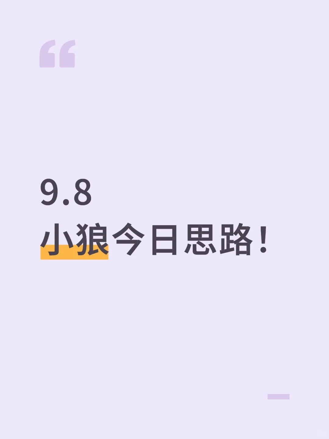 最近都在有效做T，震荡时多看少动