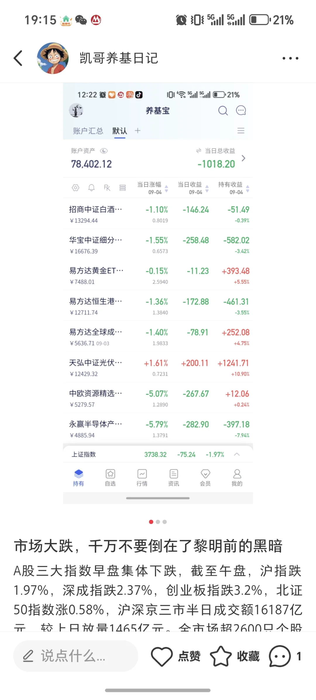 别再次倒在了黎明前的黑暗