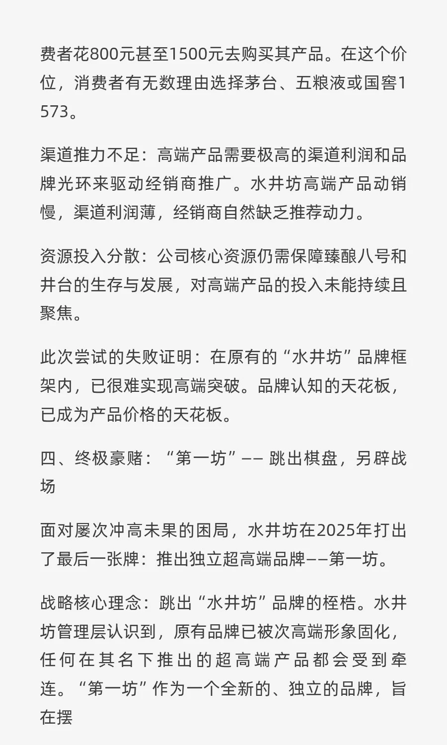 从“救命八号”到“3000元第一坊”