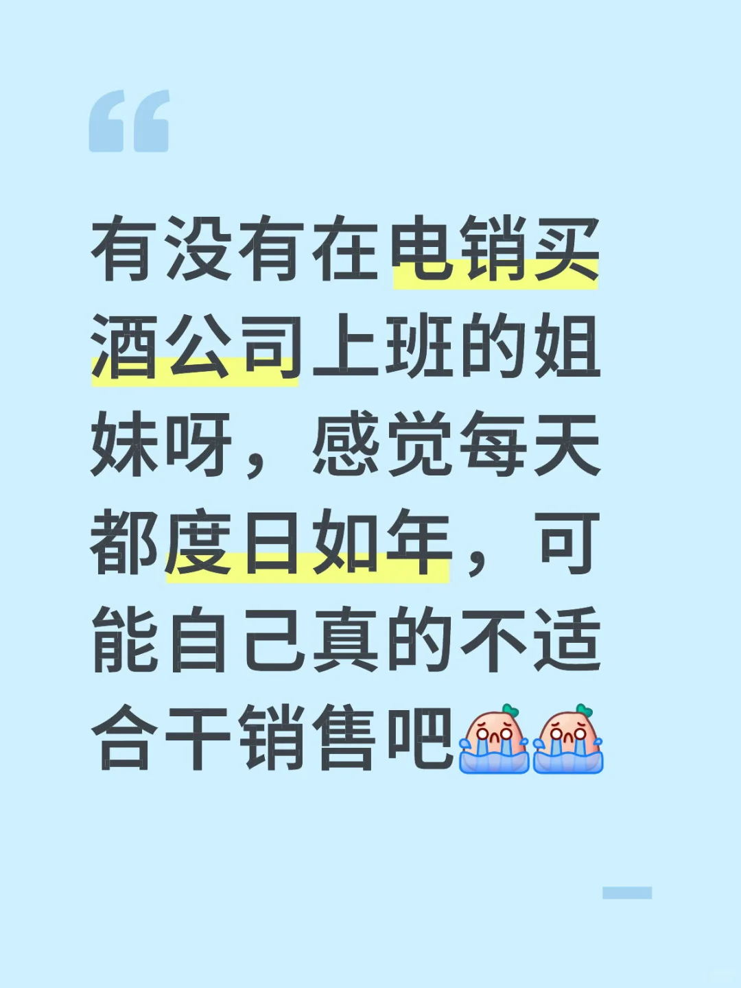 白酒销售你们都是怎么怎么卖出去的呀