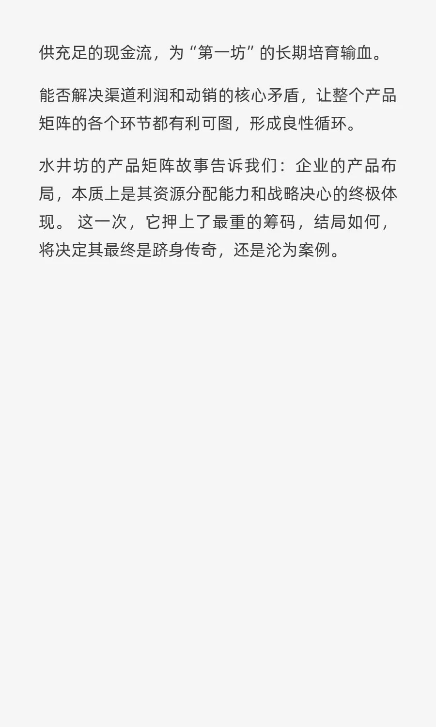 从“救命八号”到“3000元第一坊”