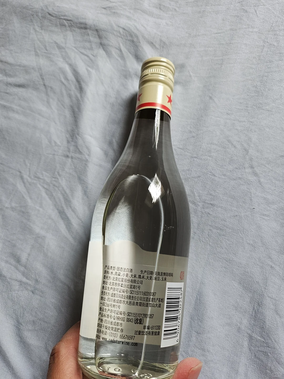 红星二锅头 百年白酒 42度 250ml便宜转