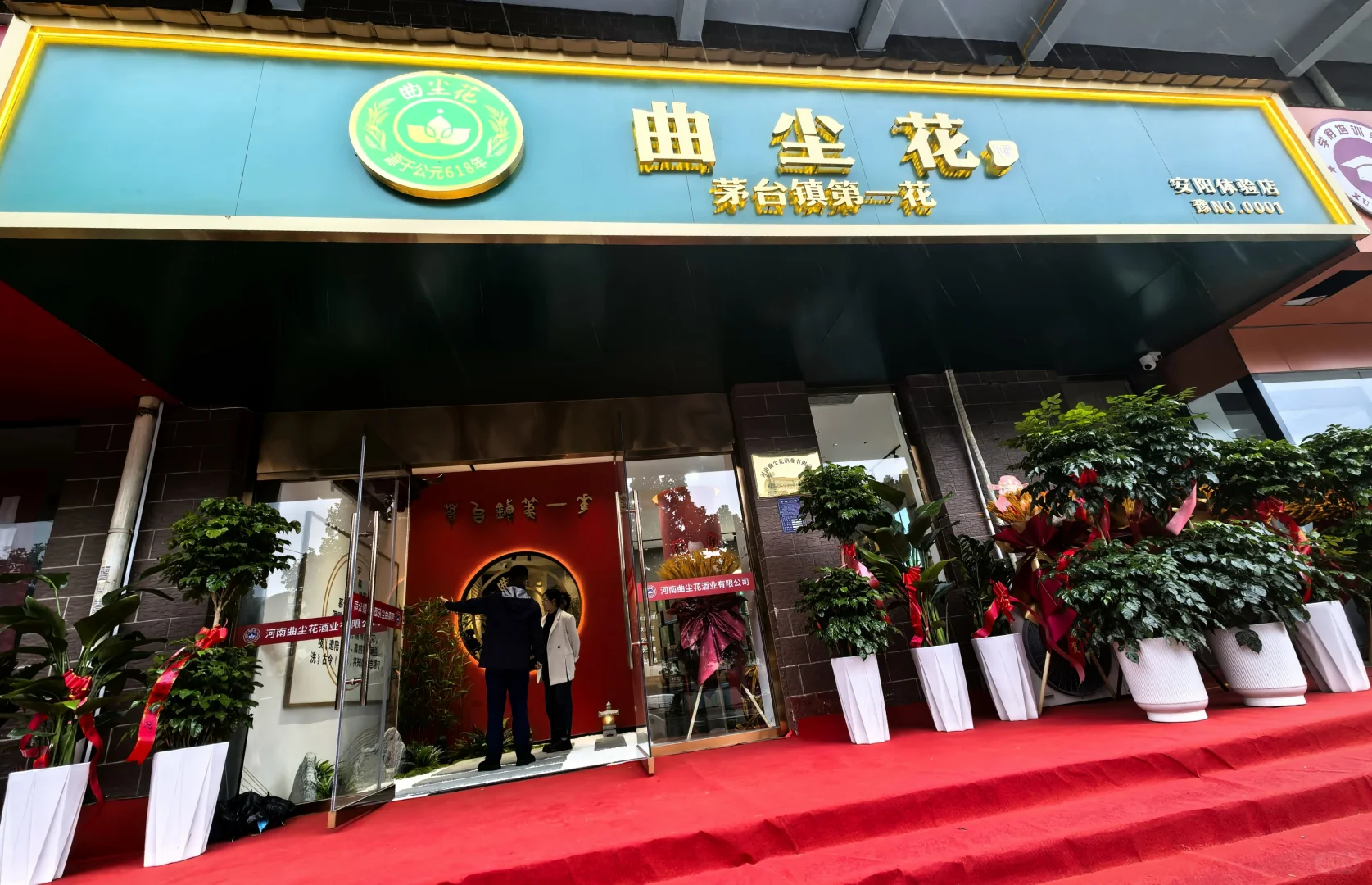 什么酒是普通家庭的天花板?
