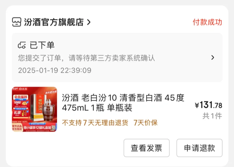 过年爸爸要清香型白酒