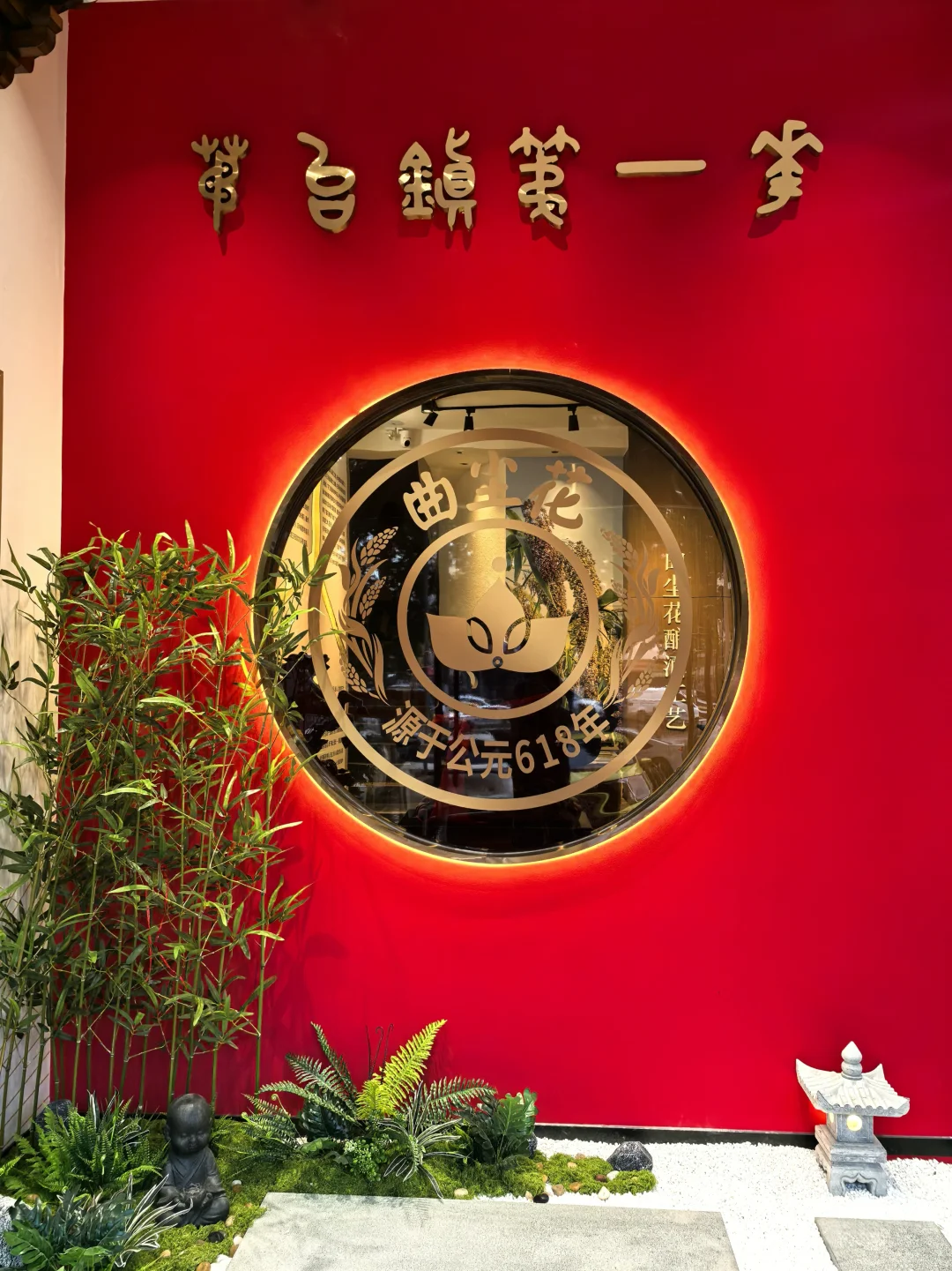什么酒是普通家庭的天花板?